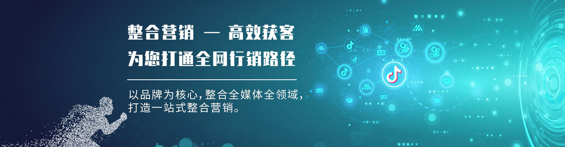 固镇推广信息流